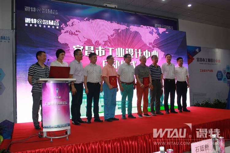 &ldquo;智能杯&rdquo;工業設計（宜昌）高峰論壇順利閉幕