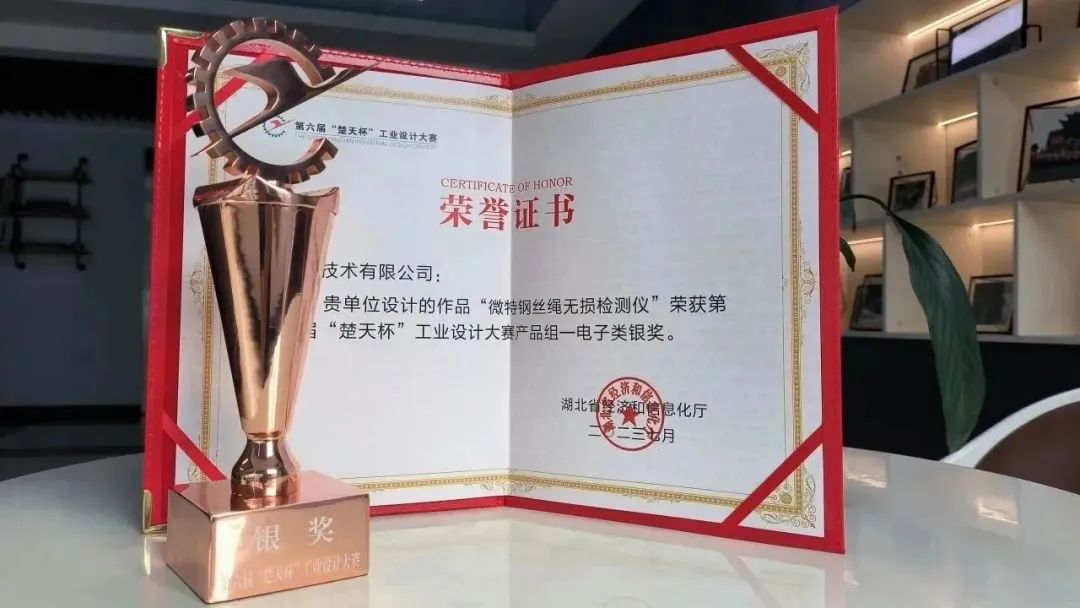 喜報：微特產品獲&ldquo;楚天杯&rdquo;工業設計大賽銀獎