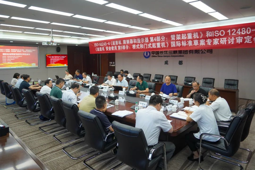 微特協辦的兩項起重機國際標準草案專家研討審定會順利召開