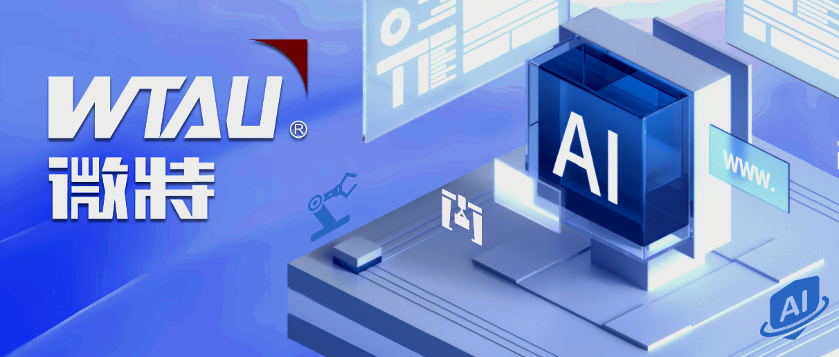 微特視覺AI算法的4項創新應用