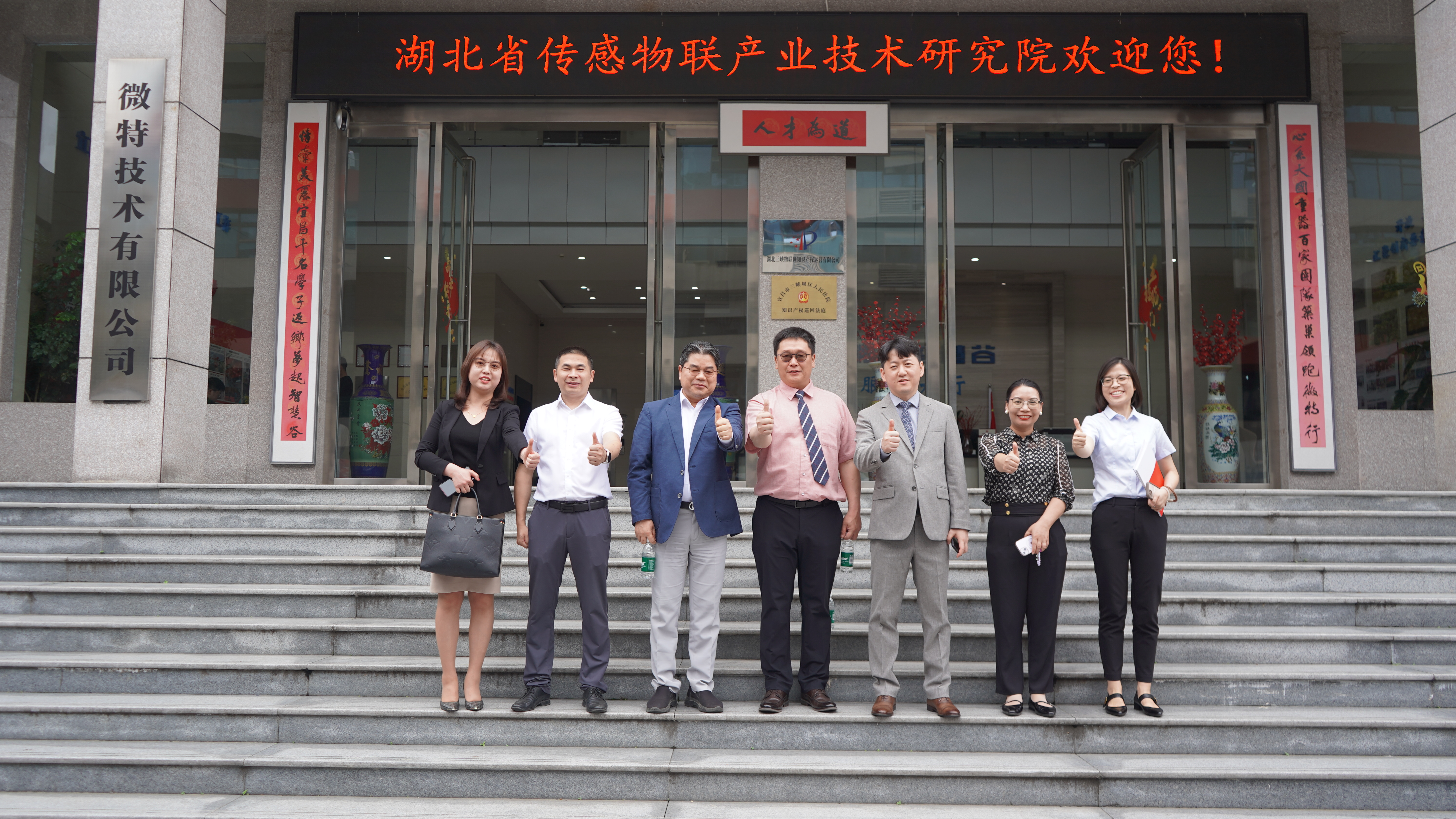 韓國、菲律賓、香港等用戶千里赴約考察微特&現場簽約